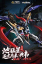 Motor Nuclear MNP-XH16A Legend of Star General Dian Wei Model Kit (Pre-Order)