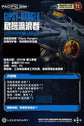 Pacific Rim Jaeger Model Kits (Pre-Order) (DO NOT BUY THIS VERSION)