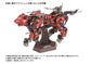 Zoids AZ-05 Ez-016 Saber Tiger Tiger Type (Motorized Model) 1/72