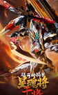 Motor Nuclear Gan jiang Model Kit (Pre-Order)