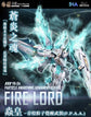 SNAA Fire Lord 1/100 scale model kit