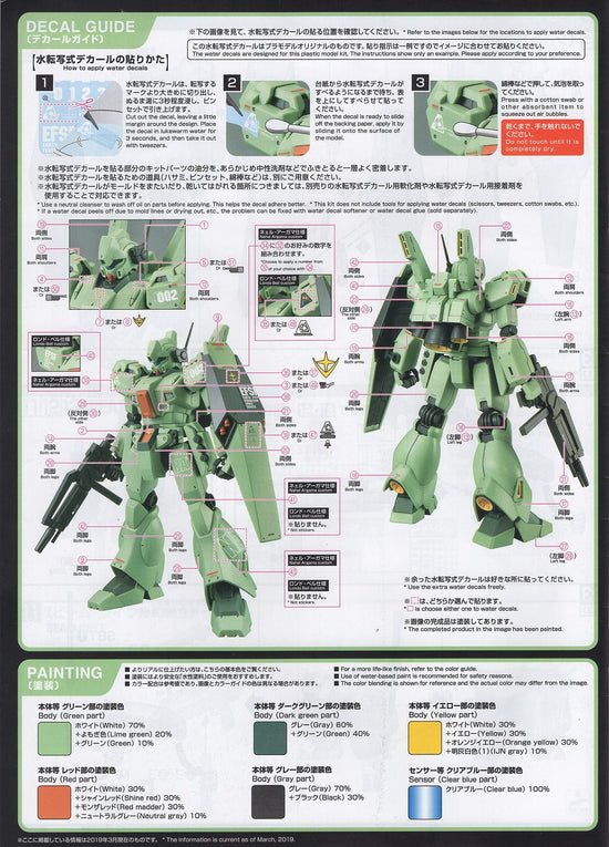 HG JEGAN ECOAS TYPE (Water Decal)