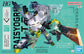 HG Daisy Ogre Alter (Synduality) Model Kit