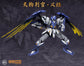 Tengu Judge Yoshitsune 1/100 Model Kit