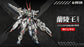 Emperor Industry EMIN01-WLG Prince of Lan Ling Broken Formation Type