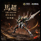 Motor Nuclear Machao  Model Kit (Pre-Order)