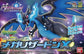 Pokemon Mega Charizard X Model Kit