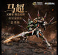 Motor Nuclear Machao  Model Kit (Pre-Order)