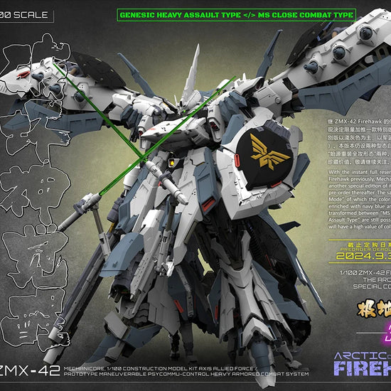 MECHANICORE 1/100 MEC10-ARC ZMX-42 Firehawk Arctric Combat Mode “White” Model Kit