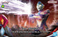 Figure-rise Standard Ultraman Trigger Multi Type Model Kit