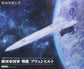 Die Neue These 1/3000 Battleship Brynh Model kit