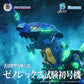 Neon Genesis Evangelion x Zoids T-Spark Xeno Rex Test Type-01 Model Kit