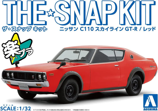 Aoshima 1/32 Snap Kit 