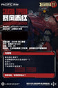 Pacific Rim Jaeger Model Kits (Pre-Order) (Copy)