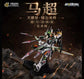 Motor Nuclear Machao  Model Kit (Pre-Order)