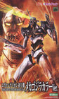 Godzilla vs. Evangelion EVA-01 Test Type (Mechagodzilla Ver.) Model Kit (Reissue)