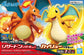 Pokemon Charizard & Dragonite Model Kit Set