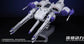 Mo Yu Driving Force Meteor Unit with LED 1/144