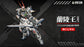 Emperor Industry EMIN01-WLG Prince of Lan Ling Broken Formation Type