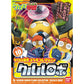 ‘Kululu Robo’ Bandai KERORO GUNSO PLAMO COLLECTION 