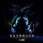 Kosmos In Era Nemesis LED Set (Pre-Order)