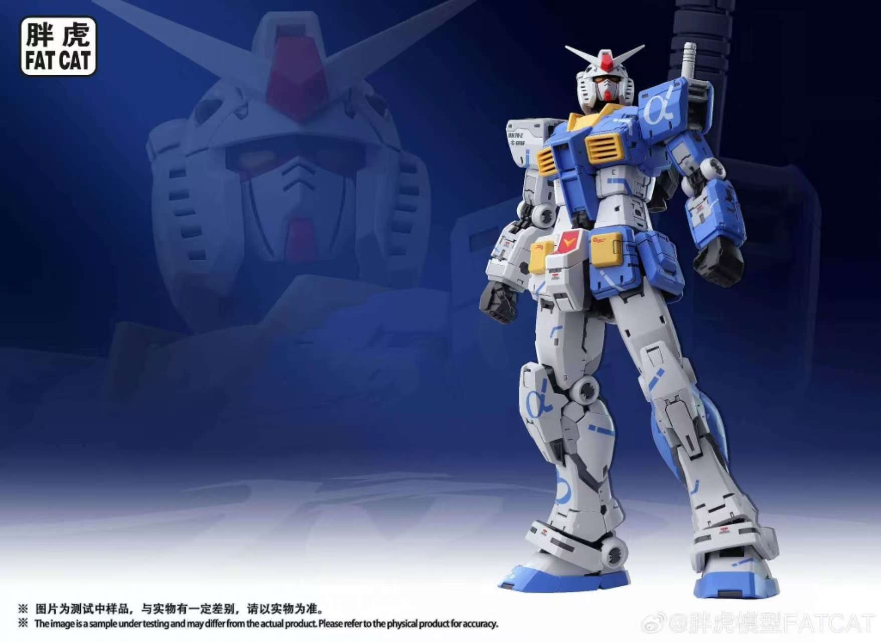 Rg Cat Fat Cat RG 1/100 Gundam ver. 2.0 A-Z colors