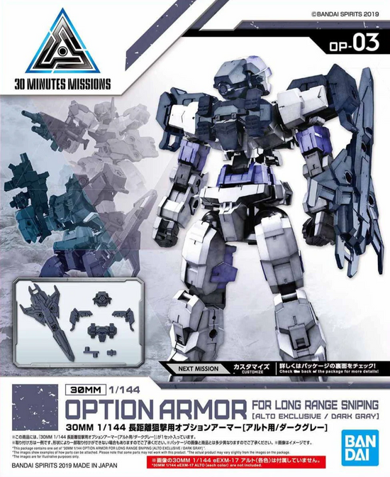 30MM OP-03 Option Armor for Long Range Sniping [Alto Exclusive / Dark Gray]