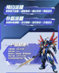 Legend of Star General BV-XH01A Xiang Yu Model Kit (Pre-Order)