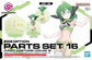 30 Minutes Sisters Option Parts Set 16 (Fairy Costume) [Color B]