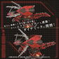 Zoids Advanced Zi AZ-12
Geno Breaker 1/72 Scale
Model Kit
