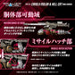 Zoids Realize Model RMZ-010 Canory Molga & Hell Cat 1/100 Model Kit