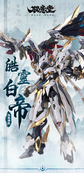 GS-TOYS - 03 - Hao Ling White Emperor with Phoenix System (Pre-Order)