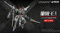 Emperor Industry EMIN01-WLG Prince of Lan Ling Broken Formation Type