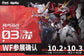 Animester x Infinite Dimension 1/72 scale Sky Blaze model kit (Pre-Order)