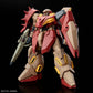HGUC 