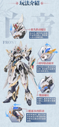 GS-TOYS - 03 - Hao Ling White Emperor with Phoenix System (Pre-Order)