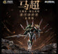 Motor Nuclear Machao  Model Kit (Pre-Order)