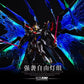 MGEX Strike Freedom Gundam & Kosmos LED set BUNDLE (save $5)