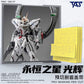 TAS pre-cut pre-cut masking tape for Eternal Star Glory