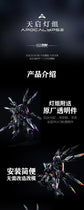 Kosmos LED for 1/100 Apocalypse (Pre-Order)