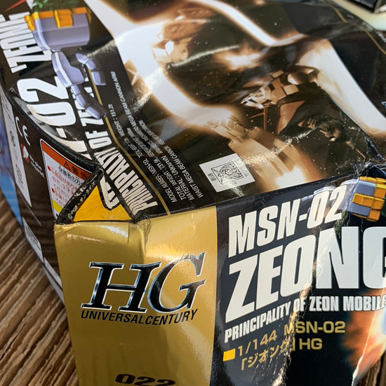 HGUC 