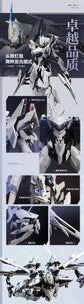 Mecha BREAK Illustrious Class UBP-R02T FALCON Mecha Action Figure