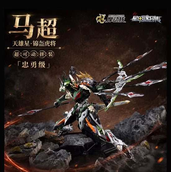 Motor Nuclear Machao  Model Kit (Pre-Order)