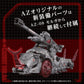 ZOIDS 1/72 AZ-13 CANORY MOLGA
