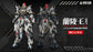 Emperor Industry EMIN01-WLG Prince of Lan Ling Broken Formation Type