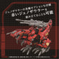 Zoids Advanced Zi AZ-12
Geno Breaker 1/72 Scale
Model Kit