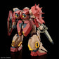 HGUC 