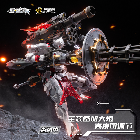 Motor Nuclear MNP-XH13 Weiyuan HeavyArms
