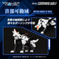 1/100 Realize Model Zoids RMZ-003 Command Wolf Wolf Type