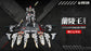 Emperor Industry EMIN01-WLG Prince of Lan Ling Broken Formation Type